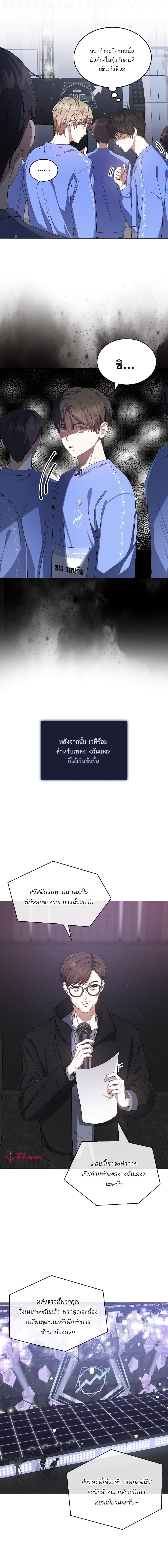 Debut or Die ตอนที่ 8 (8)